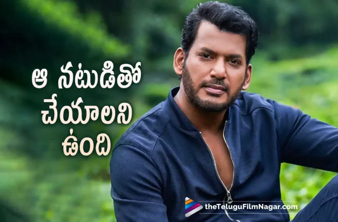 vishal wants to act with this versatile actor, versatile actor Nawazuddin Siddiqui, Actor Nawazuddin Siddiqui, Actor vishal, Vishal, Sunaina, A Vinoth Kumar, Laatti, Laatti Movie, Laatti Update, Laatti New Update, Laatti Latest Update, Laatti Movie Updates, Laatti Telugu Movie, Laatti Telugu Movie Latest News, Laatti Telugu Movie Live Updates, Laatti Telugu Movie New Update, Laatti Movie Latest News And Updates, Telugu Film News 2022, Telugu Filmnagar, Tollywood Latest, Tollywood Movie Updates, Tollywood Upcoming Movies