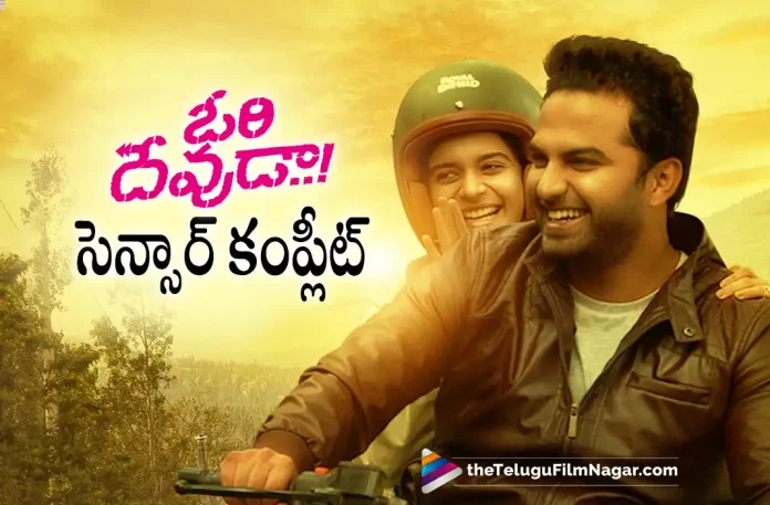 vishwak sens ori devuda movie wraps up its censor, ori devuda movie wraps up its censor, vishwak sens ori devuda movie, ori devuda movie was awarded a U/A certificate, U/A certificate, ori devuda movie wraps up its censor formalities, Vishwak Sen Latest Movie, Vishwak Sen's Upcoming Movie, Venkatesh Dagubatti, Vishwak Sen, Mithila Palkar, Asha Bhat, Ashwath Marimuthu, Ori Devuda, Ori Devuda Telugu movie, Ori Devuda New Update, Ori Devuda Telugu Movie New Update, Ori Devuda Movie, Ori Devuda Latest Update, Ori Devuda Movie Updates, Ori Devuda Telugu Movie Live Updates, Ori Devuda Telugu Movie Latest News, Ori Devuda Movie Latest News And Updates, Telugu Film News 2022, Telugu Filmnagar, Tollywood Latest, Tollywood Movie Updates, Tollywood Upcoming Movies