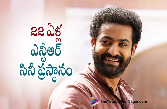 22 magical years for jr ntr in telugu film industry, jr ntr in telugu film industry, 22 magical years for jr ntr, telugu film industry, 22 magical years, RRR, Prashanth Neel, NTR, Koratala Siva, NTR latest movie, NTR's Upcoming movie, NTR 30, NTR 30 2023, NTR 30 Movie, NTR 30 Update, NTR 30 New Update, NTR 30 Latest Update, NTR 30 Movie Updates, NTR 30 Telugu Movie, NTR 30 Telugu Movie Latest News, NTR 30 Telugu Movie Live Updates, NTR 30 Telugu Movie New Update, NTR 30 Movie Latest News And Updates, Telugu Film News 2022, Telugu Filmnagar, Tollywood Latest, Tollywood Movie Updates, Tollywood Upcoming Movies