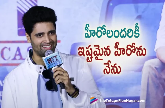 Adivi Sesh superb speech at HIT 2 Teaser Launch Adivi Sesh superb speech at HIT 2 Teaser Launch, HIT 2 Teaser Launch, Adivi Sesh superb speech, The Second Part Of The HIT Verse Looks Much Thrilling, HIT 2 Teaser Released, HIT 2 Telugu Teaser Released, Adivi Sesh, Nani, Meenakshi, Sailesh Kolanu, Adivi Sesh Latest Movie, Adivi Sesh's Upcoming Movie, HIT 2, HIT 2 Movie, HIT 2 Update, HIT 2 New Update, HIT 2 Latest Update, HIT 2 Movie Updates, HIT 2 Telugu Movie, HIT 2 Telugu Movie Latest News, HIT 2 Telugu Movie Live Updates, HIT 2 Telugu Movie New Update, HIT 2 Movie Latest News And Updates, Telugu Film News 2022, Telugu Filmnagar, Tollywood Latest, Tollywood Movie Updates, Tollywood Upcoming Movies