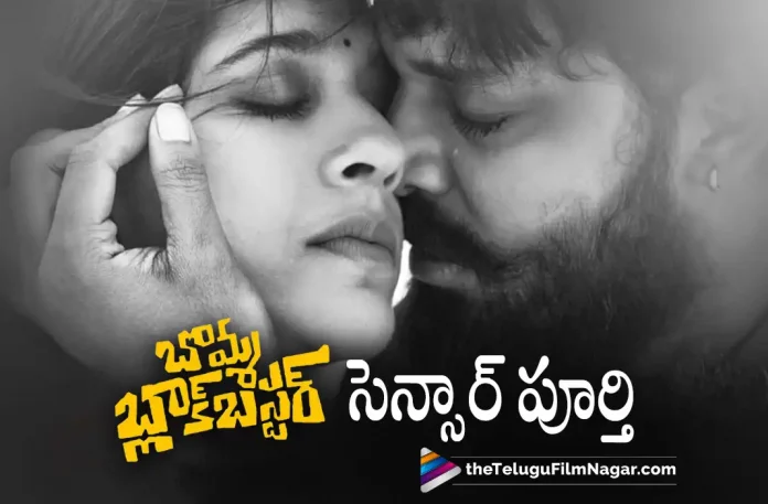 Bomma Blockbuster Completes Censor Formalities Bomma Blockbuster Completes Censor Formalities, Bomma Blockbuster Movie Completes Censor Formalities, Bomma Blockbuster Gets A certificate, Nandu, Rashmi Gautam, Raj Virat, Nandu Latest Movie, Nandu's Upcoming Movie, Bomma Blockbuster, Bomma Blockbuster Movie, Bomma Blockbuster Update, Bomma Blockbuster New Update, Bomma Blockbuster Latest Update, Bomma Blockbuster Movie Updates, Bomma Blockbuster Telugu Movie, Bomma Blockbuster Telugu Movie Latest News, Bomma Blockbuster Telugu Movie Live Updates, Bomma Blockbuster Telugu Movie New Update, Bomma Blockbuster Movie Latest News And Updates, Telugu Film News 2022, Telugu Filmnagar, Tollywood Latest, Tollywood Movie Updates, Tollywood Upcoming Movies