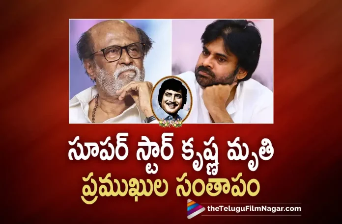 Celebrities Mourn Superstar Krishnas Demise, Superstar Krishnas Demise, Celebrities Mourn, Krishnas Demise, Superstar Krishna Has Passed Away, Krishna Health Update, Krishna Health Latest Update, Superstar Krishna, Mahesh Babu’s father, veteran actor Superstar Krishna, Superstar Krishna visited Continental Hospital, Continental Hospital, Superstar Krishna Had a cardiac arrest, Mahesh Babu's family, Ramesh Babu, Indira Devi, Tollywood’s Legendary Veteran Actor, Hero Krishna, Tollywood’s Veteran Actor, Legendary Telugu Actor, Tollywood’s Superstar, Krishna Movies, Krishna Latest Movies, Telugu Film News 2022, Telugu Filmnagar, Tollywood Latest, Tollywood Movie Updates, Tollywood Upcoming Movies