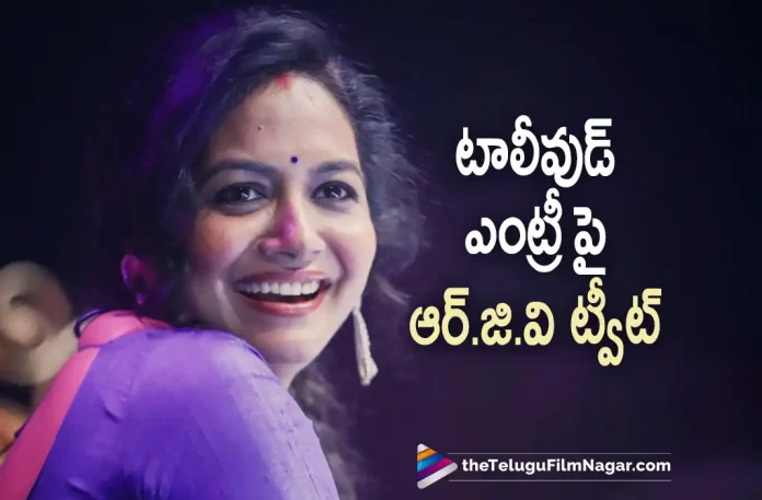 Director RGV about Sunitha's debut song, Sunitha's debut song, RGV about Sunitha's debut song, Director RGV, Singer Sunitha, Ram Gopal Varma, Ram Gopal Varma about Sunitha's debut song, Sunitha's debut song Ee Vela Lo Neevu, Ee Vela Lo Neevu song, Gulabi, Gulabi Movie Song Ee Vela Lo Neevu, Krishna Vamsi, Gulabi Movie Songs, Gulabi Songs, Telugu Film News 2022, Telugu Filmnagar, Tollywood Latest, Tollywood Movie Updates, Tollywood Upcoming Movies
