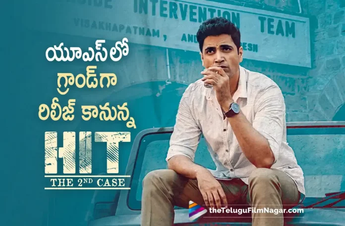 HIT 2 To Have a Grand Release In USA, HIT: The Second Case, Adivi Sesh, Meenakshi Chaudhary, Rao Ramesh, Sailesh Kolanu, Adivi Sesh Latest Movie, Adivi Sesh's Upcoming Movie, HIT 2, HIT 2 2022, HIT 2 Movie, HIT 2 Update, HIT 2 New Update, HIT 2 Latest Update, HIT 2 Movie Updates, HIT 2 Telugu Movie, HIT 2 Telugu Movie Latest News, HIT 2 Telugu Movie Live Updates, HIT 2 Telugu Movie New Update, HIT 2 Movie Latest News And Updates, Telugu Film News 2022, Telugu Filmnagar, Tollywood Latest, Tollywood Movie Updates, Tollywood Upcoming Movies