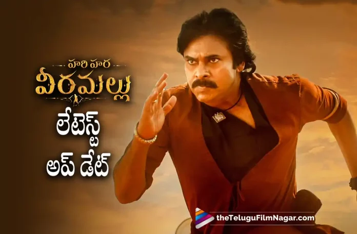 Hari Hara Veera Mallu Movie Latest Update, Power Star Pawan Kalyan, Pawan Kalyan, Nidhhi Agerwal, Arjun Rampal, Nargis Fakhri, Krish Jagarlamudi, Pawan Kalyan Latest Movie, Pawan Kalyan's Upcoming Movie, Hari Hara Veera Mallu, Hari Hara Veera Mallu 2023, Hari Hara Veera Mallu Movie, Hari Hara Veera Mallu Update, Hari Hara Veera Mallu New Update, Hari Hara Veera Mallu Latest Update, Hari Hara Veera Mallu Movie Updates, Hari Hara Veera Mallu Telugu Movie, Hari Hara Veera Mallu Telugu Movie Latest News, Hari Hara Veera Mallu Telugu Movie Live Updates, Hari Hara Veera Mallu Telugu Movie New Update, Hari Hara Veera Mallu Movie Latest News And Updates, Telugu Film News 2022, Telugu Filmnagar, Tollywood Latest, Tollywood Movie Updates, Tollywood Upcoming Movies