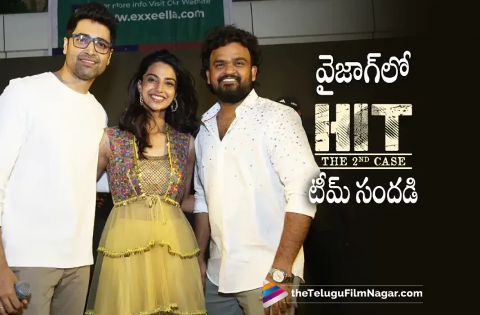 Hit 2 movie team hungama in Vizag, Hit 2 movie team hungama, Hit 2 movie team in Vizag, Hit 2 movie hungama, HIT: The Second Case, Hit 2 movie team, Adivi Sesh, Meenakshi Chaudhary, Sailesh Kolanu, Adivi Sesh Latest Movie, Adivi Sesh's Upcoming Movie, HIT 2, HIT 2 2022, HIT 2 Movie, HIT 2 Update, HIT 2 New Update, HIT 2 Latest Update, HIT 2 Movie Updates, HIT 2 Telugu Movie, HIT 2 Telugu Movie Latest News, HIT 2 Telugu Movie Live Updates, HIT 2 Telugu Movie New Update, HIT 2 Movie Latest News And Updates, Telugu Film News 2022, Telugu Filmnagar, Tollywood Latest, Tollywood Movie Updates, Tollywood Upcoming Movies
