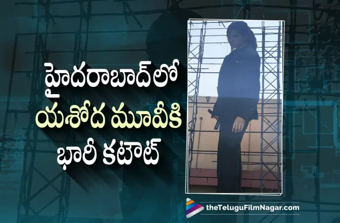 Huge cutout for Samantha in Hyderabad for Yashoda Movie, Yashoda Movie Huge cutout, Huge cutout for Samantha, Samantha’s Yashoda, U/A certificate, Samantha Latest Movie, Samantha's Upcoming Movie, Samantha, Unni Mukundan, Varalaxmi Sarathkumar, Hareesh Narayan, K Hari Shankar, Yashoda Movie, Yashoda Update, Yashoda Movie Movie, Yashoda Movie Update, Yashoda Movie New Update, Yashoda Movie Latest Update, Yashoda Movie Movie Updates, Yashoda Movie Telugu Movie, Yashoda Movie Telugu Movie Latest News, Yashoda Movie Telugu Movie Live Updates, Yashoda Movie Telugu Movie New Update, Yashoda Movie Movie Latest News And Updates, Telugu Film News 2022, Telugu Filmnagar, Tollywood Latest, Tollywood Movie Updates, Tollywood Upcoming Movies