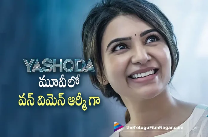 Interesting Update about Samantha's Yashoda, Interesting Update about Yashoda, Samantha's Yashoda, U/A certificate, Samantha Latest Movie, Samantha's Upcoming Movie, Samantha, Unni Mukundan, Varalaxmi Sarathkumar, Hareesh Narayan, K Hari Shankar, Yashoda, Yashoda Movie, Yashoda Update, Yashoda Movie Update, Yashoda Movie New Update, Yashoda Movie Latest Update, Yashoda Movie Updates, Yashoda Telugu Movie, Yashoda Telugu Movie Latest News, Yashoda Telugu Movie Live Updates, Yashoda Telugu Movie New Update, Yashoda Movie Latest News And Updates, Telugu Film News 2022, Telugu Filmnagar, Tollywood Latest, Tollywood Movie Updates, Tollywood Upcoming Movies
