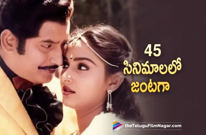 Krishna Jayaprada Acted in 45 movies together, Krishna And Jayaprada Acted in 45 movies together, Krishna And Jayaprada movies, 45 movies, Jayaprada movies, Krishna movies, Superstar Krishnas Demise, Krishna's Demise, Superstar Krishna, Eenati Bandham Yenatido, Dongalaku Donga, Telugu Film News 2022, Telugu Filmnagar, Tollywood Latest, Tollywood Movie Updates, Tollywood Upcoming Movies