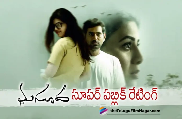 Masooda Movie Gets Superb Response, Sangitha, Thiruveer, Kavya Kalyanram, Rahul Yadav Nakka, Sai Kiran, Thiruveer Latest Movie, Thiruveer's Upcoming Movie, Masooda, Masooda 2022, Masooda Movie, Masooda Update, Masooda New Update, Masooda Latest Update, Masooda Movie Updates, Masooda Telugu Movie, Masooda Telugu Movie Latest News, Masooda Telugu Movie Live Updates, Masooda Telugu Movie New Update, Masooda Movie Latest News And Updates, Telugu Film News 2022, Telugu Filmnagar, Tollywood Latest, Tollywood Movie Updates, Tollywood Upcoming Movies