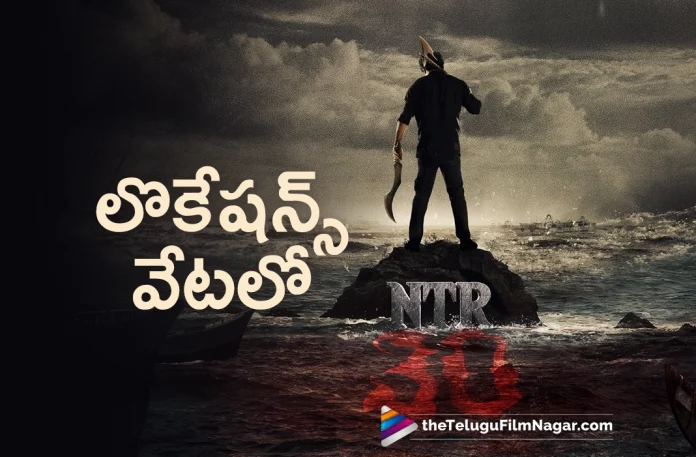 #NTR30 Movie Team Searching for Locations #NTR30 Movie Team Searching for Locations, NTR30 Movie Team Searching for Locations, NTR, Koratala Siva, NTR Latest Movie, NTR's Upcoming Movie, NTR's 30th Movie, NTR30, NTR30 Movie, NTR30 Update, NTR30 New Update, NTR30 Latest Update, NTR30 Movie Updates, NTR30 Telugu Movie, NTR30 Telugu Movie Latest News, NTR30 Telugu Movie Live Updates, NTR30 Telugu Movie New Update, NTR30 Movie Latest News And Updates, Telugu Film News 2022, Telugu Filmnagar, Tollywood Latest, Tollywood Movie Updates, Tollywood Upcoming Movies