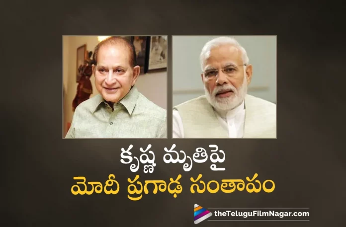 Celebrities Mourn, Celebrities Mourn Superstar Krishnas Demise, Continental Hospital, Hero Krishna, Indira Devi, Krishna Latest Movies, Krishna Movies, Krishnas Demise, Legendary Telugu Actor, Mahesh Babu’s family, Mahesh Babu’s father, PM Modi About Superstar Krishna Demise, PM Modi Mourns Superstar Krishna Demise, Ramesh Babu, Superstar Krishna, Superstar Krishna Had a cardiac arrest, Superstar Krishna Has Passed Away, Superstar Krishna visited Continental Hospital, Superstar Krishnas Demise, Telugu Film News 2022, Telugu Filmnagar, Tollywood Latest, Tollywood Movie Updates, Tollywood Upcoming Movies, Tollywood’s Legendary Veteran Actor, Tollywood’s Superstar, Tollywood’s Veteran Actor, veteran actor Superstar Krishna