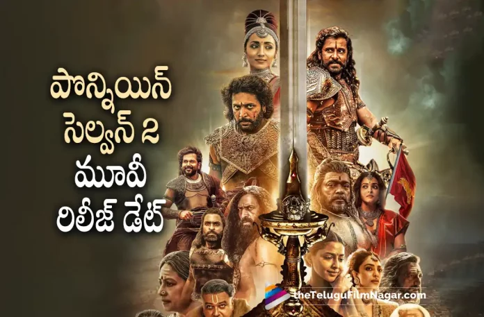 PS2 Movie Release Date Update PS2 Movie Release Date Update, Vikram, Aishwarya Rai, Mani Ratnam, PS2, PS2 2023, PS2 Movie, PS2 Update, PS2 New Update, PS2 Latest Update, PS2 Movie Updates, PS2 Telugu Movie, PS2 Telugu Movie Latest News, PS2 Telugu Movie Live Updates, PS2 Telugu Movie New Update, PS2 Movie Latest News And Updates, Telugu Film News 2022, Telugu Filmnagar, Tollywood Latest, Tollywood Movie Updates, Tollywood Upcoming Movies