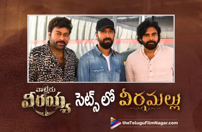 Pawan Kalyan On The Sets of Waltair Veerayya Pawan Kalyan On The Sets of Waltair Veerayya, Waltair Veerayya Sets, Power Star Pawan Kalyan, Pawan Kalyan, MegaStar Chiranjeevi, Chiranjeevi, Ravi Teja, Bobby Simha, Urvashi Rautela, Shruti Haasan, Catherine Tresa, Devi Sri Prasad, K. S. Ravindra, Chiranjeevi Latest Movie, Chiranjeevi's Upcoming MOvie, Waltair Veerayya, Waltair Veerayya 2023, Waltair Veerayya Movie, Waltair Veerayya Update, Waltair Veerayya Latest News, Waltair Veerayya Telugu Movie, Waltair Veerayya Latest Update, Waltair Veerayya Live Updates, Waltair Veerayya Latest News And Updates, Waltair Veerayya Telugu Movie Latest Updates, Latest Telugu Movies News, Telugu Film News 2022, Tollywood Movie Updates, Latest Tollywood Updates, Telugu Filmnagar