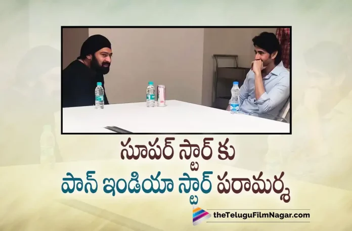 Prabhas Consoles Superstar Mahesh Babu, Prabhas Consoles Mahesh Babu, Superstar Mahesh Babu, Mahesh Babu, Superstar Krishna’s Sudden Demise, Krishna’s Sudden Demise, Tollywood Celebrities, Celebrities Mourn Superstar Krishnas Demise, Superstar Krishnas Demise, Celebrities Mourn, Krishnas Demise, Superstar Krishna Has Passed Away, Superstar Krishna, Mahesh Babu’s father, veteran actor Superstar Krishna, Superstar Krishna visited Continental Hospital, Continental Hospital, Superstar Krishna Had a cardiac arrest, Mahesh Babu's family, Ramesh Babu, Indira Devi, Tollywood’s Legendary Veteran Actor, Hero Krishna, Tollywood’s Veteran Actor, Legendary Telugu Actor, Tollywood’s Superstar, Krishna Movies, Krishna Latest Movies, Telugu Film News 2022, Telugu Filmnagar, Tollywood Latest, Tollywood Movie Updates, Tollywood Upcoming Movies