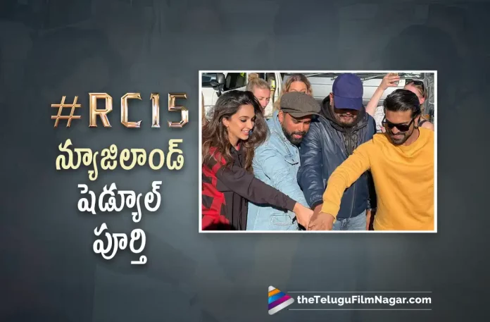 #RC15 New Zealand Schedule wrapped up, RC15 New Zealand Schedule Update, #RC15 New Zealand Schedule, #RC15, Ram Charan, Kiara Advani, S. Shankar, Ram Charan Latest Movie, Ram Charan Upcoming Movie, Ram Charan Movies, RC15, RC15 2023, RC15 Movie, RC15 Telugu Movie, RC15 Update, RC15 News, RC15 Latest News, RC15 New Update, RC15 Movie Live Updates, RC15 Movie Latest News And Updates, Telugu Filmnagar, Telugu Film News 2022, Tollywood Movie Updates, Latest Tollywood Updates, Latest Telugu Movies News