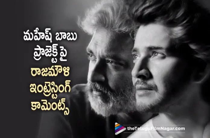 SS Rajamouli Interesting Comments about Mahesh Babu Movie, Super Star Mahesh Babu, Mahesh Babu, Samyuktha Menon, Pooja Hegde, Trivikram Srinivas, Mahesh Babu Latest Movie, Mahesh Babu's Upcoming Movie, SSMB28, SSMB28 2023, SSMB28 Movie, SSMB28 Update, SSMB28 New Update, SSMB28 Latest Update, SSMB28 Movie Updates, SSMB28 Telugu Movie, SSMB28 Telugu Movie Latest News, SSMB28 Telugu Movie Live Updates, SSMB28 Telugu Movie New Update, SSMB28 Movie Latest News And Updates, Telugu Film News 2022, Telugu Filmnagar, Tollywood Latest, Tollywood Movie Updates, Tollywood Upcoming Movies