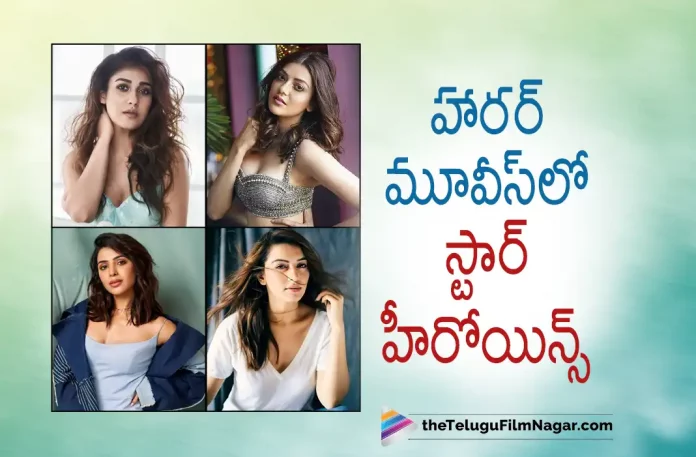 Star heroines who acted in Horror movies, heroines who acted in Horror movies, Horror movies, Star heroines, Raghava Lawrence, Kajal Aggarwal, P. Vasu, Kajal Aggarwal latest movie, Kajal Aggarwal's Upcoming movie, Chandramukhi 2, Chandramukhi 2 Movie, Chandramukhi 2 Update, Chandramukhi 2 New Update, Chandramukhi 2 Latest Update, Chandramukhi 2 Movie Updates, Chandramukhi 2 Telugu Movie, Chandramukhi 2 Telugu Movie Latest News, Chandramukhi 2 Telugu Movie Live Updates, Chandramukhi 2 Telugu Movie New Update, Chandramukhi 2 Movie Latest News And Updates, Telugu Film News 2022, Telugu Filmnagar, Tollywood Latest, Tollywood Movie Updates, Tollywood Upcoming Movies