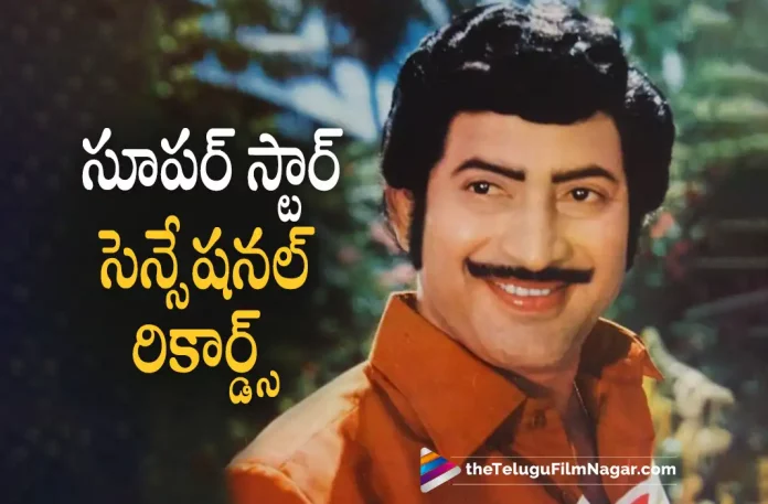 Superstar Krishna Sensational Records, Krishna Sensational Records, Superstar Krishna Is A Trendsetter In Telugu Cinema, Trendsetter In Telugu Cinema, Ghattamaneni Siva Rama Krishna Murthy, first cinemascope film, first Eastmancolor film, first DTS film, 70mm film, owboy films and spy films, Superstar Krishna Has Passed Away, Krishna Health Update, Krishna Health Latest Update, Superstar Krishna, Mahesh Babu’s father, veteran actor Superstar Krishna, Superstar Krishna visited Continental Hospital, Continental Hospital, Superstar Krishna Had a cardiac arrest, Mahesh Babu's family, Ramesh Babu, Indira Devi, Tollywood’s Legendary Veteran Actor, Hero Krishna, Tollywood’s Veteran Actor, Legendary Telugu Actor, Tollywood’s Superstar, Krishna Movies, Krishna Latest Movies, Telugu Film News 2022, Telugu Filmnagar, Tollywood Latest, Tollywood Movie Updates, Tollywood Upcoming Movies