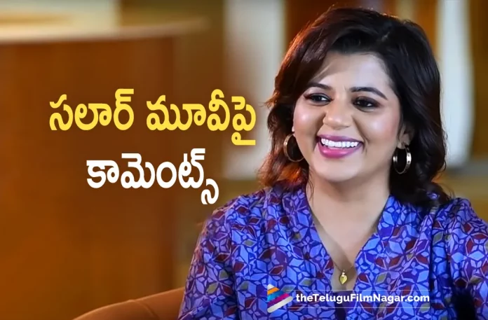 Supriya Menon Prithviraj Comments on Prabhas Salaar Movie,Telugu Filmnagar,Tollywood Latest,Telugu Film News 2022,Tollywood Movie Updates,Tollywood Upcoming Movies,Tollywood Movies in 2022,Supriya Menon Prithviraj,Actress Supriya Menon Prithviraj,Supriya Menon Prithviraj Comments on Salaar Movie,Salaar Telugu Movie,Salaar Movie latest Updates,Supriya Menon Prithviraj Latest Updates on Salaar Movie,Supriya Menon Prithviraj Latest Comments on Prabhas Salaar Telugu Movie,Prabhas,Hero Prabhas,Actor Prabhas,Pan Indian Star Prabhas,Prabhas Upcoming Movie Salaar latest Updates