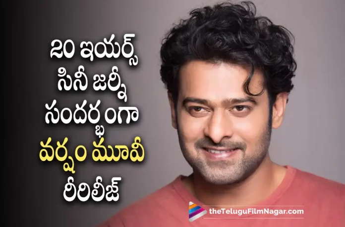 Varsham Movie To Be Released on a Special Day, Prabhas Fans To Celebrate 20 Years Of Prabhas In TFI, 20 Years Of Prabhas In TFI, Varsham Re-Release Date Set, Varsham Re-Release, Prabhas, Tottempudi Gopichand, Prakash Raj, Trisha Krishnan, Sobhan, Prabhas latest movie, Prabhas's Upcoming Movie, Varsham, Varsham Movie, Varsham Update, Varsham New Update, Varsham Latest Update, Varsham Movie Updates, Varsham Telugu Movie, Varsham Telugu Movie Latest News, Varsham Telugu Movie Live Updates, Varsham Telugu Movie New Update, Varsham Movie Latest News And Updates, Telugu Film News 2022, Telugu Filmnagar, Tollywood Latest, Tollywood Movie Updates, Tollywood Upcoming Movies