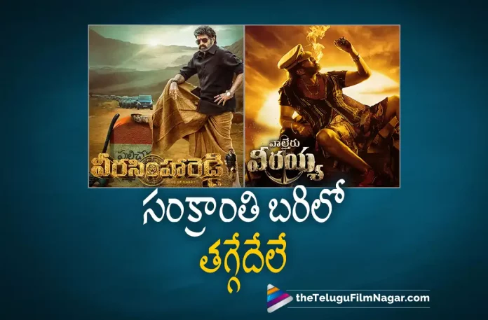 Waltair Veerayya Vs Veera Simha Reddy Waltair Veerayya Vs Veera Simha Reddy, Waltair Veerayya Or Veera Simha Reddy, Nandamuri Balakrishna's Veera Simha Reddy, Sankranti 2023, Sankranti 2023 Race, Nandamuri Balakrishna, Duniya Vijay, Shruti Hassan, Varalaxmi Sarathkumar, Honey Rose, Gopichand Malineni, Chiranjeevi, Ravi Teja, Bobby Simha, Shruti Haasan, Catherine Tresa, K. S. Ravindra, Mega Star Chiranjeevi, Chiranjeevi Latest Movie, Chiranjeevi's Upcoming Movie, Waltair Veerayya, Waltair Veerayya 2023, Waltair Veerayya Movie, Waltair Veerayya Update, Waltair Veerayya New Update, Waltair Veerayya Latest Update, Waltair Veerayya Movie Updates, Waltair Veerayya Telugu Movie, Waltair Veerayya Telugu Movie Latest News, Waltair Veerayya Telugu Movie Live Updates, Waltair Veerayya Telugu Movie New Update, Waltair Veerayya Movie Latest News And Updates, Telugu Film News 2022, Telugu Filmnagar, Tollywood Latest, Tollywood Movie Updates, Tollywood Upcoming Movies