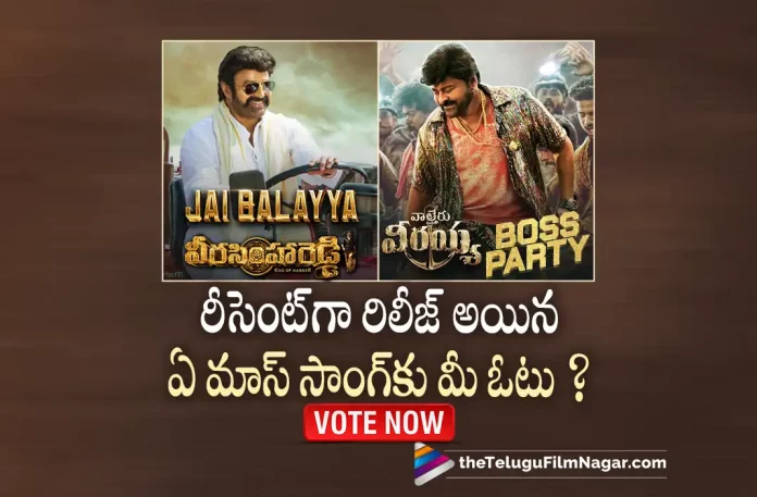 #Balakrishna, Balakrishna Latest Movie, Balakrishna’s Upcoming Movie, Bobby Simha, Boss Party, Catherine Tresa, Chiranjeevi, Duniya Vijay, Gopichandh Malineni, Honey Rose, jai balayya, Jai Balayya Or Boss Party, Jai Balayya Or Boss Party: Which Song Impressed You?, K. S. Ravindra, Latest Telugu Movies News, Latest Tollywood Updates, Nandamuri Balakrishna, Ravi Teja, Shruti Haasan, Shruti Hassan, Telugu Film News 2022, Telugu Filmnagar, Tollywood Movie Updates, Urvashi Rautela, Varalaxmi Sarathkumar, Veera Simha Reddy, Veera Simha Reddy 2023, Veera Simha Reddy Latest News, Veera Simha Reddy Latest News And Updates, Veera Simha Reddy Latest Update, Veera Simha Reddy Live Updates, Veera Simha Reddy Movie, Veera Simha Reddy Telugu movie, Veera Simha Reddy Telugu Movie Latest Updates, Veera Simha Reddy Update, Which Song Impressed You