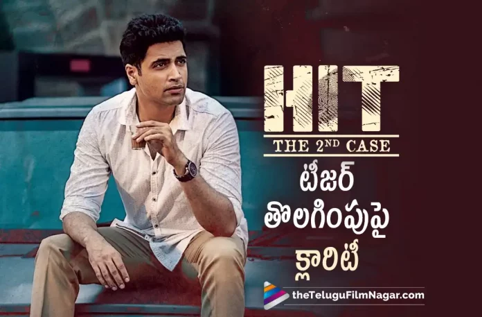 adivi sesh clarifies on hit2 movie teaser removing from youtube, hit2 movie teaser removing from youtube, adivi sesh clarifies on hit2 movie teaser removing, hit2 teaser removing from youtube, youtube, hit2 teaser removing, Adivi Sesh, Meenakshi Chaudhary, Sailesh Kolanu, Adivi Sesh Latest Movie, Adivi Sesh's Upcoming Movie, HIT 2, HIT 2 2022, HIT 2 Movie, HIT 2 Update, HIT 2 New Update, HIT 2 Latest Update, HIT 2 Movie Updates, HIT 2 Telugu Movie, HIT 2 Telugu Movie Latest News, HIT 2 Telugu Movie Live Updates, HIT 2 Telugu Movie New Update, HIT 2 Movie Latest News And Updates, Telugu Film News 2022, Telugu Filmnagar, Tollywood Latest, Tollywood Movie Updates, Tollywood Upcoming Movies