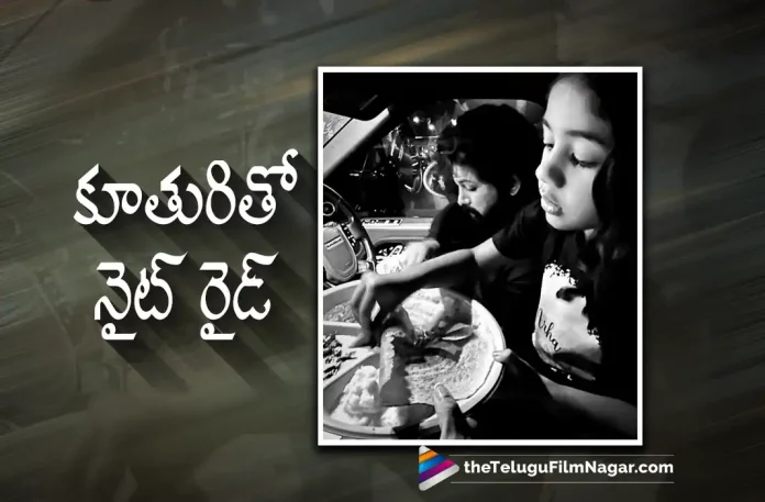 allu arjun night ride with his daughter arha, Actor allu arjun night ride with his daughter arha, allu arjun night ride, allu arjun's daughter allu arha, allu arha, Pushpa: Part 2, Allu Arjun, Fahadh Faasil, Rashmika Mandanna, Sukumar, Allu Arjun latest movie, Allu Arjun’s Upcoming Movie, Pushpa The Rule, Pushpa The Rule Movie, Pushpa The Rule Update, Pushpa The Rule New Update, Pushpa The Rule Latest Update, Pushpa The Rule Movie Updates, Pushpa The Rule Telugu Movie, Pushpa The Rule Telugu Movie Latest News, Pushpa The Rule Telugu Movie Live Updates, Pushpa The Rule Telugu Movie New Update, Pushpa The Rule Movie Latest News And Updates, Telugu Film News 2022, Telugu Filmnagar, Tollywood Latest, Tollywood Movie Updates, Tollywood Upcoming Movies
