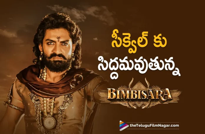 bimbisara sequel crazy update Bimbisara Sequel Crazy Update, Bimbisara 2 Crazy Update, Bimbisara 2 Update, Bimbisara Sequel, Nandamuri Kalyan Ram, Prakash Raj, Kalyan Ram, Samyuktha Menon, Catherine Tresa, Srinivasa Reddy, M. M. Keeravani, Chirantan Bhatt, Mallidi Vasishta, Kalyan Ram Latest Movie, Kalyan Ram's Upcoming Movie, Bimbisara 2, Bimbisara 2 2023, Bimbisara 2 Movie, Bimbisara 2 Telugu Movie, Bimbisara 2 Latest Update, Bimbisara 2 New Update, Bimbisara 2 Movie Latest News, Bimbisara 2 Latest News And Updates, Telugu Filmnagar, Telugu Film News 2022, Tollywood Movie Updates, Latest Tollywood Updates, Latest Telugu Movies News