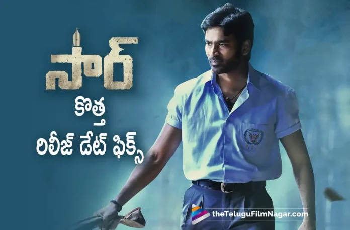 Dhanush Sir Movie New Release Date Fixed, Sir Movie New Release Date, Dhanush Sir Movie, Sai Kumar, Tanikella Bharani, Dhanush, Samyuktha Menon, Venky Atluri, Dhanush Latest Movie, Dhanush's Upcoming Movie, Sir, Sir 2023, Sir Movie, Sir Update, Sir Movie Update, Sir Movie New Update, Sir Movie Latest Update, Sir Movie Updates, Sir Telugu Movie, Sir Telugu Movie Latest News, Sir Telugu Movie Live Updates, Sir Telugu Movie New Update, Sir Movie Latest News And Updates, Telugu Film News 2022, Telugu Filmnagar, Tollywood Latest, Tollywood Movie Updates, Tollywood Upcoming Movies