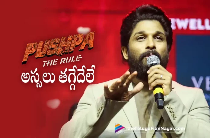 icon star allu arjun about pushpa the rule, allu arjun about pushpa the rule, icon star allu arjun, Pushpa: Part 2, Pushpa Sequel, Pushpa 2: The Rule, Allu Arjun, Fahadh Faasil, Rashmika Mandanna, Sukumar, Allu Arjun latest movie, Allu Arjun’s Upcoming Movie, Pushpa The Rule, Pushpa The Rule Movie, Pushpa The Rule Update, Pushpa The Rule New Update, Pushpa The Rule Latest Update, Pushpa The Rule Movie Updates, Pushpa The Rule Telugu Movie, Pushpa The Rule Telugu Movie Latest News, Pushpa The Rule Telugu Movie Live Updates, Pushpa The Rule Telugu Movie New Update, Pushpa The Rule Movie Latest News And Updates, Telugu Film News 2022, Telugu Filmnagar, Tollywood Latest, Tollywood Movie Updates, Tollywood Upcoming Movies
