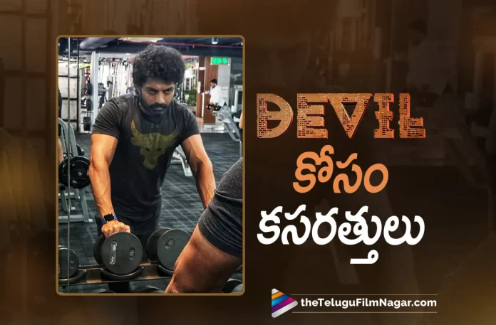 Kalyan Ram Getting Ready For Devil Movie,Telugu Filmnagar,Tollywood Latest,Telugu Film News 2022,Tollywood Movie Updates,Tollywood Upcoming Movies,Tollywood Movies in 2022,Nandamuri Kalyan Ram,Kalyan Ram,Hero Kalyan Ram,Actor Kalyan Ram,Kalyan Ram Upcoming Movies,Kalyan Ram New Movie Updates,Kalyan Ram Upcoming Movie Updates,Kalyan Ram Latest Movie Updates,Kalyan Ram Devil Movie Updates,Kalyan Ram Upcoming Movie Devil,Kalyan Ram Getting Ready For Devil Telugu movie