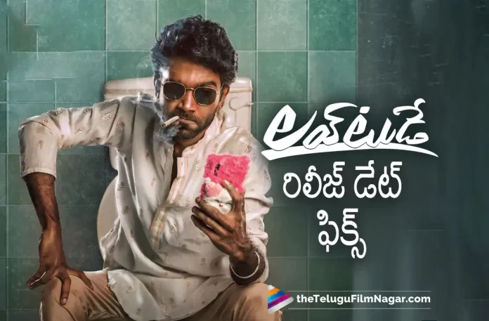 Love Today Movie Telugu Version Release Date Fixed, Love Today Telugu Movie Release Date, Love Today Movie Telugu Version, Love Today Telugu Movie, Pradeep Ranganathan, Sathyaraj, Ivana, Radhika Sarathkumar, Pradeep Ranganathan Latest Movie, Pradeep Ranganathan's Upcoming Movie, Director Pradeep Ranganathan, Love Today, Love Today 2022, Love Today Movie, Love Today Update, Love Today New Update, Love Today Latest Update, Love Today Movie Updates, Love Today Telugu Movie, Love Today Telugu Movie Latest News, Love Today Telugu Movie Live Updates, Love Today Telugu Movie New Update, Love Today Movie Latest News And Updates, Telugu Film News 2022, Telugu Filmnagar, Tollywood Latest, Tollywood Movie Updates, Tollywood Upcoming Movies