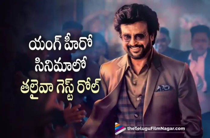 makers confirmed rajinikanth special appearence in lal salaam movie, rajinikanth special appearence in lal salaam movie, rajinikanth special appearence, Aishwarya Rajinikanth, Vishnu Vishal, Vikranth, Vishnu Vishal Latest Movie, Vishnu Vishal's Upcoming Movie, lal salaam, lal salaam Movie, lal salaam Update, lal salaam New Update, lal salaam Latest Update, lal salaam Movie Updates, lal salaam Telugu Movie, lal salaam Telugu Movie Latest News, lal salaam Telugu Movie Live Updates, lal salaam Telugu Movie New Update, lal salaam Movie Latest News And Updates, Telugu Film News 2022, Telugu Filmnagar, Tollywood Latest, Tollywood Movie Updates, Tollywood Upcoming Movies