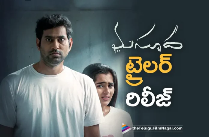 Masooda Trailer out now, Masooda Telugu Trailer, Sangitha, Thiruveer, Kavya Kalyanram, Rahul Yadav Nakka, Sai Kiran, Thiruveer Latest Movie, Thiruveer's Upcoming Movie, Masooda, Masooda 2022, Masooda Movie, Masooda Update, Masooda New Update, Masooda Latest Update, Masooda Movie Updates, Masooda Telugu Movie, Masooda Telugu Movie Latest News, Masooda Telugu Movie Live Updates, Masooda Telugu Movie New Update, Masooda Movie Latest News And Updates, Telugu Film News 2022, Telugu Filmnagar, Tollywood Latest, Tollywood Movie Updates, Tollywood Upcoming Movies