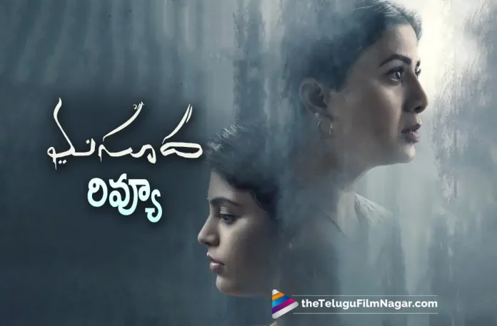Masooda Movie Review Kavya Kalyanram, Masooda, Masooda (2022) – Movie, Masooda (film), Masooda 2022, Masooda Critics Review, Masooda First Review, Masooda Movie, Masooda Movie – Telugu, Masooda Movie (2022), Masooda Movie Highlights, Masooda Movie Plus Points, Masooda Movie Public Response, Masooda Movie Public Talk, Masooda Movie Review, Masooda Movie Review And Rating, Masooda Movie Updates, Masooda Review, Masooda Story review, Masooda Telugu Movie Latest News, Masooda Telugu Movie Live Updates, Masooda Telugu Movie Review, Masooda Telugu Review, Nagesh Banell, Prashanth R Vihari, Rahul Yadav Nakka, Sai Kiran, sangitha, Thiruveer