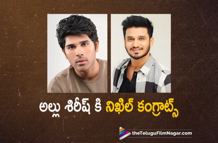 nikhil siddhartha congratulations to hero allu sirish, congratulations to hero allu sirish, Actor nikhil siddhartha, Allu Sirish, Anu Emmanuel, Rakesh Sashi, Allu Sirish Latest Movie, Allu Sirish's Upcoming Movie, Urvasivo Rakshasivo, Urvasivo Rakshasivo 2022, Urvasivo Rakshasivo Movie, Urvasivo Rakshasivo Update, Urvasivo Rakshasivo New Update, Urvasivo Rakshasivo Latest Update, Urvasivo Rakshasivo Movie Updates, Urvasivo Rakshasivo Telugu Movie, Urvasivo Rakshasivo Telugu Movie Latest News, Urvasivo Rakshasivo Telugu Movie Live Updates, Urvasivo Rakshasivo Telugu Movie New Update, Urvasivo Rakshasivo Movie Latest News And Updates, Telugu Film News 2022, Telugu Filmnagar, Tollywood Latest, Tollywood Movie Updates, Tollywood Upcoming Movies