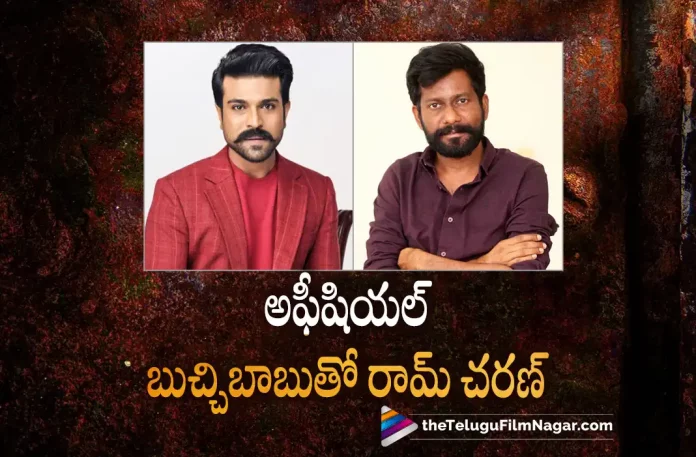 Official Ram Charan Next With Director Buchi Babu, Ram Charan Next With Director Buchi Babu, Director Buchi Babu, Buchi Babu, Ram Charan, Kiara Advani, S. Shankar, Ram Charan Latest Movie, Ram Charan's Upcoming Movie, RC15, RC15 2023, RC15 Movie, RC15 Telugu Movie, RC15 Movie Latest News, RC15 Telugu Movie Update, RC15 Movie Live Updates, RC15 Movie Latest News And Updates, Latest Telugu Movies News, Telugu Film News 2022, Tollywood Movie Updates, Latest Tollywood Updates, Telugu Filmnagar