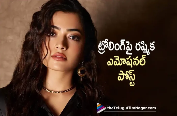 rashmika mandanna emotional post about trolls, rashmika emotional post about trolls, rashmika mandanna emotional post, emotional post about trolls, rashmika mandanna about trolls, rashmika mandanna trolls, Allu Arjun, Fahadh Faasil, Rashmika Mandanna, Sukumar, Allu Arjun Latest Movie, Allu Arjun's Upcoming Movie, Pushpa 2, Pushpa 2 Movie, Pushpa 2 Update, Pushpa 2 New Update, Pushpa 2 Latest Update, Pushpa 2 Movie Updates, Pushpa 2 Telugu Movie, Pushpa 2 Telugu Movie Latest News, Pushpa 2 Telugu Movie Live Updates, Pushpa 2 Telugu Movie New Update, Pushpa 2 Movie Latest News And Updates, Telugu Film News 2022, Telugu Filmnagar, Tollywood Latest, Tollywood Movie Updates, Tollywood Upcoming Movies