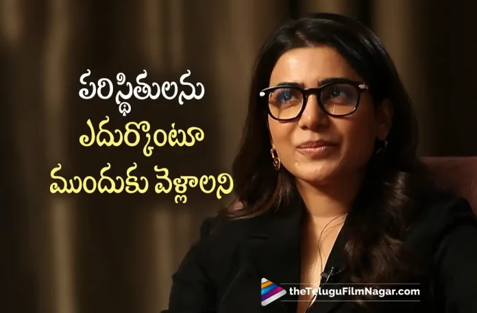 samantha latest emotional post, Samantha About Her Health Condition, Samantha’s Yashoda, U/A certificate, Samantha Latest Movie, Samantha's Upcoming Movie, Samantha, Unni Mukundan, Varalaxmi Sarathkumar, Hareesh Narayan, K Hari Shankar, Yashoda Movie, Yashoda Update, Yashoda Movie Movie, Yashoda Movie Update, Yashoda Movie New Update, Yashoda Movie Latest Update, Yashoda Movie Movie Updates, Yashoda Movie Telugu Movie, Yashoda Movie Telugu Movie Latest News, Yashoda Movie Telugu Movie Live Updates, Yashoda Movie Telugu Movie New Update, Yashoda Movie Movie Latest News And Updates, Telugu Film News 2022, Telugu Filmnagar, Tollywood Latest, Tollywood Movie Updates, Tollywood Upcoming Movies
