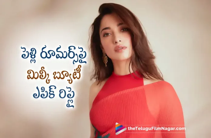 Tamannaah Strong Reply To Marriage Rumours, tamannaah About marriage rumours, tamannaah marriage rumours, tamannaah strong reply, marriage rumours, Actress Tamannaah Bhatia, Tamannaah Bhatia, Tamannaah would soon marry a businessman, Tamannaah Latest Movie, Tamannaah's Upcoming Movie, Tamannaah responds to wedding rumours, Telugu Film News 2022, Telugu Filmnagar, Tollywood Latest, Tollywood Movie Updates, Tollywood Upcoming Movies