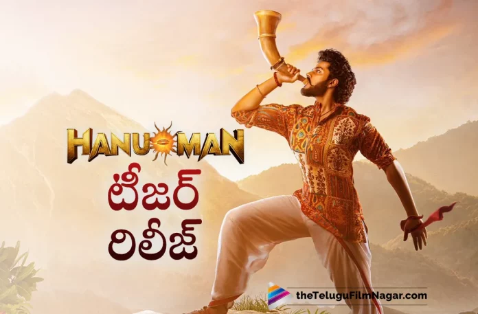 Teja Sajjas Hanuman Movie Teaser Out Now,Telugu Filmnagar,Tollywood Latest,Telugu Film News 2022,Tollywood Movie Updates,Tollywood Upcoming Movies,Tollywood Movies in 2022,Hanuman,Hanuman Movie,Hanuman Movie Teaser,Hanuman Telugu Movie Teaser,Hanuman Movie Latest Teaser Updates,Hanuman Upcoming Telugu Movie,Teja Sajjas Upcoming Movie,Tejja Sajjas New Movie Updates,Teja Sajja Telugu Movie,Teja Sajja Hanuman Movie Telugu Teaser Out Now,Hanuman Movie Teaser Out Now