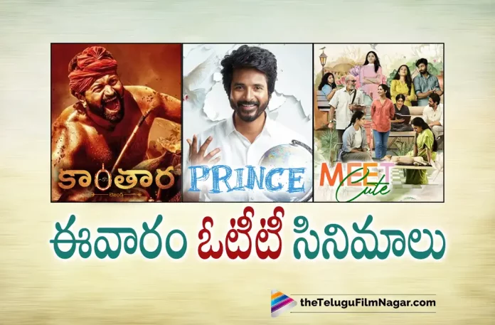 This Week Ott Release Movies And Series, Ott Release Movies, Ott Release Series, This Week Ott Release Movies, Rishab Shetty, Sapthami Gowda, Kishore, Vijay Kiragandur, Rishab Shetty Latest Movie, Rishab Shetty's Upcoming Movie, Kantara, Kantara 2022, Kantara Movie, Kantara Update, Kantara Latest News, Kantara Telugu Movie, Kantara Latest Update, Kantara Live Updates, Kantara Latest News And Updates, Kantara Telugu Movie Latest Updates, Latest Telugu Movies News, Telugu Film News 2022, Tollywood Movie Updates, Latest Tollywood Updates, Telugu Filmnagar