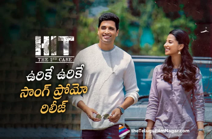 urike urike song promo is out from hit2 movie, Urike Urike Song Promo Out Now, HIT 2 Songs, Urike Urike Song Promo, Adivi Sesh, Meenakshi Chaudhary, Sailesh Kolanu, Adivi Sesh Latest Movie, Adivi Sesh's Upcoming Movie, HIT 2, HIT 2 Movie, HIT 2 Update, HIT 2 New Update, HIT 2 Latest Update, HIT 2 Movie Updates, HIT 2 Telugu Movie, HIT 2 Telugu Movie Latest News, HIT 2 Telugu Movie Live Updates, HIT 2 Telugu Movie New Update, HIT 2 Movie Latest News And Updates, Telugu Film News 2022, Telugu Filmnagar, Tollywood Latest, Tollywood Movie Updates, Tollywood Upcoming Movies