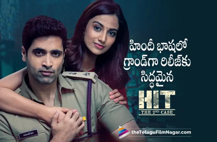 Adivi Sesh Hit the second case to release in hindi on 30th December,Adivi Sesh Hit,Adivi Sesh,Adivi Sesh Movies,Adivi Sesh New Movie,Adivi Sesh Latest Movie,Adivi Sesh New Movie Update,Adivi Sesh Latest Movie Update,Adivi Sesh HIT: The Second Case,Adivi Sesh HIT The Second Case Movie,HIT The Second Case,HIT The Second Case Movie,HIT The Second Case Hindi,HIT 2,HIT 2 Movie,HIT 2 Hindi Movie,HIT 2 Hindi on 30th December,Hit the second case releasing in hindi on 30th December,Hit 2 releasing in hindi on 30th December,HIT The Second Case Hindi Release,Telugu Filmnagar,The Telugu Filmnagar (TFN) has the latest news and videos from Tollywood,Latest Telugu Movie News,Latest Telugu Movies Reviews,Telugu Cinema Updates,2022 Latest Tollywood