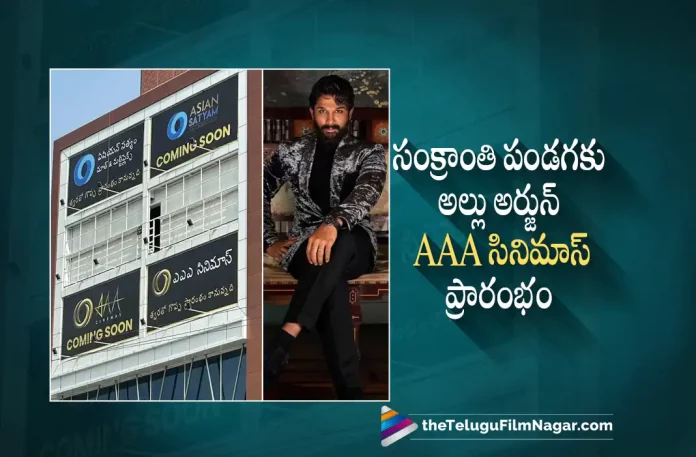 Allu Arjun's AAA cinemas getting ready for Sankranti Allu Arjun's AAA cinemas getting ready for Sankranti, AAA cinemas getting ready for Sankranti, Allu Arjun's AAA cinemas, AAA cinemas, AMB cinemas, Mahesh Babu, Vijay Deverakonda, Allu Arjun, Fahadh Faasil, Rashmika Mandanna, Devi Sri Prasad, Sukumar, Allu Arjun Latest Movie, Allu Arjun Upcoming Movie, Allu Arjun Movies, Pushpa 2: The Rule, Pushpa 2: The Rule 2023, Pushpa 2: The Rule Movie, Pushpa 2: The Rule Telugu Movie, Pushpa 2: The Rule Update, Pushpa 2: The Rule News, Pushpa 2: The Rule Latest News, Pushpa 2: The Rule New Update, Pushpa 2: The Rule Movie Live Updates, Pushpa 2: The Rule Movie Latest News And Updates, Telugu Filmnagar, Telugu Film News 2022, Tollywood Movie Updates, Latest Tollywood Updates, Latest Telugu Movies News