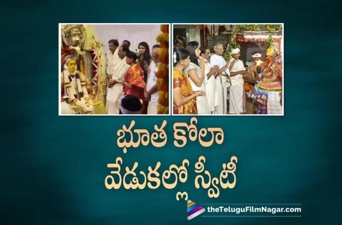 Anushka Shetty's Rare Video Goes Viral, Anushka Rare Video Goes Viral, Anushka Shetty's Rare Video, Anushka Shetty, Vinni Mobstaz, Naveen Polishetty, Mahesh Babu P, Anushka Movies, Anushka Latest Movie, Anushka Upcoming Movie, Anushka48, Anushka48 2023, Anushka48 Movie, Anushka48 Update, Anushka48 Latest News, Anushka48 Telugu Movie, Anushka48 Movie Live Updates, Anushka48 Movie Latest News And Updates, Telugu Filmnagar, Telugu Film News 2022, Tollywood Movie Updates, Latest Tollywood Updates, Latest Telugu Movies News