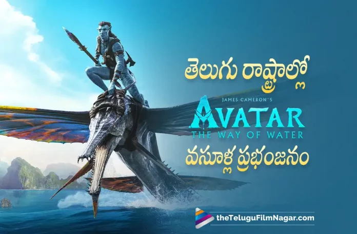 Avatar 2 collects 78 crore from AP and Telangana States,Avatar 2,Avatar 2 Movie,Avatar 2 Telugu Movie,Avatar: The Way of Water,Avatar The Way of Water,Avatar 2 Box Office,Avatar2 Collections,Avatar 2 Box Office Collections,Avatar 2 Movie Box Office Collections,Avatar 2 Movie Collections,Avatar2 Telugu States Collections,Avatar 2 Movie Telugu States Collections,Avatar 2 Movie Telugu States Box Office Collections,Avatar 2 Telugu States Box Office Collections,Avatar 2 : The Way of Water 11 Days Telugu States collections,Avatar 2 : The Way of Water Telugu States collections,Avatar 2 AP And Telangana Box Office Collections,Avatar 2 Collections in Telugu States,Avatar 2 collects 78 crore from Telugu States,Avatar 2 India Collections,Sam Worthington,Zoe Saldana,James Cameron,Avatar 2 collects 78 crore,Telugu Filmnagar,Latest Telugu Movies News,Telugu Film News 2022,Tollywood Movie Updates,Latest Tollywood Updates