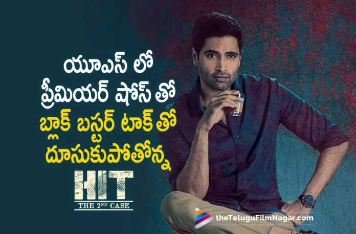 Blockbuster talk for HIT 2 from Premieres Blockbuster talk for HIT 2 from Premieres, Blockbuster talk for HIT 2, HIT 2 Premieres, 2022 Latest Telugu Movie Review, 2022 Latest Telugu Reviews, 2022 Telugu Reviews, Adivi Sesh, Dr Sailesh Kolanu, HIT 2, HIT 2 (2022) – Movie, HIT 2 2022, HIT 2 Critics Review, HIT 2 Film, HIT 2 First Review, HIT 2 Movie, HIT 2 Movie – Telugu, HIT 2 Movie (2022), HIT 2 Movie Highlights, HIT 2 Movie Plus Points, HIT 2 Movie Public Response, HIT 2 Movie Public Talk, HIT 2 Movie Review, HIT 2 Movie Review And Rating, Hit 2 Movie Updates, HIT 2 Review, HIT 2 Story review, HIT 2 Telugu Movie Latest News, HIT 2 Telugu Movie Live Updates, HIT 2 Telugu Movie Review, HIT 2 Telugu Review, Latest 2022 Telugu Movie, latest movie review, Latest telugu movie reviews, Latest Telugu Movie Reviews 2022, Latest Telugu Movies 2022, latest telugu movies news, Latest Telugu Reviews, Latest Tollywood Reviews, latest tollywood updates, Meenakshi, MM Sree Lekha, Nani, Posani Krishna Murali, Prashanti Tipirneni, Rao Ramesh, Suresh Bobbili, Tanikella Bharani, Telugu Film News 2022, Telugu Filmnagar, Tollywood Movie Updates